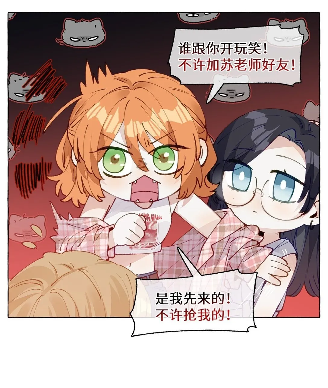 007 你不要我了？ 第6页