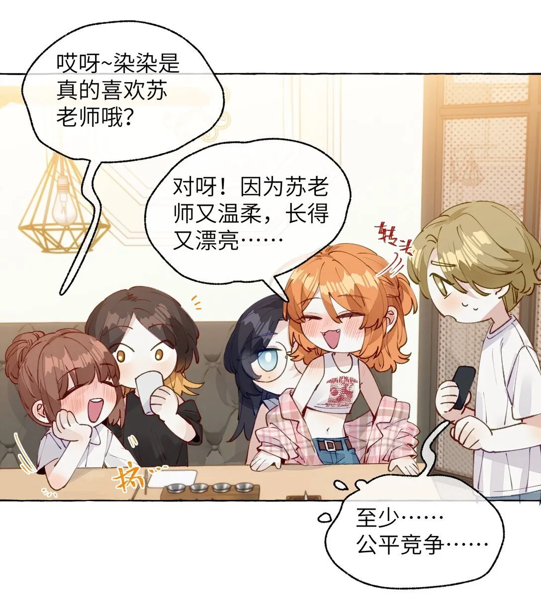 007 你不要我了？ 第7页