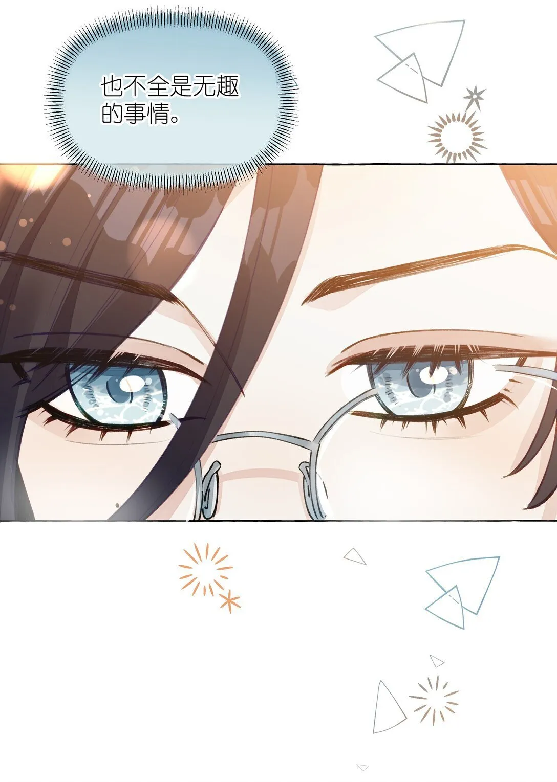007 你不要我了？ 第12页
