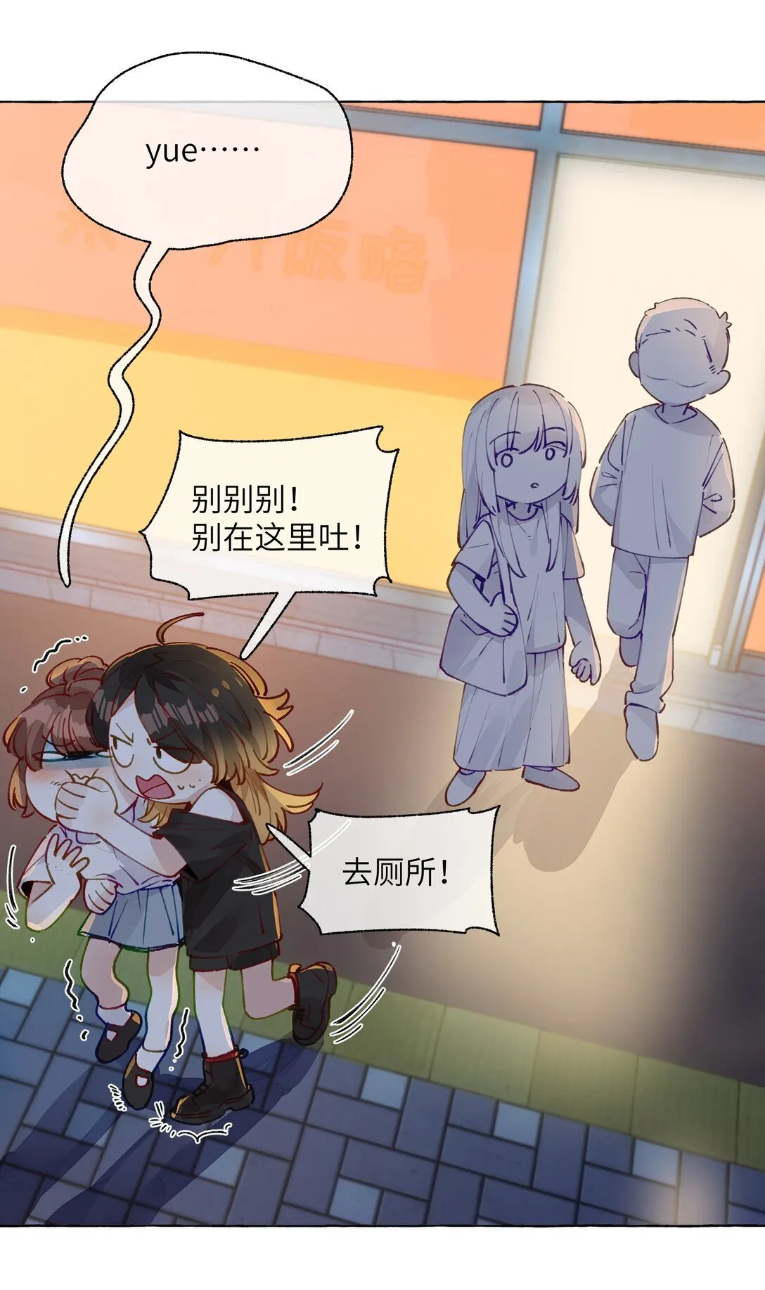 007 你不要我了？ 第14页