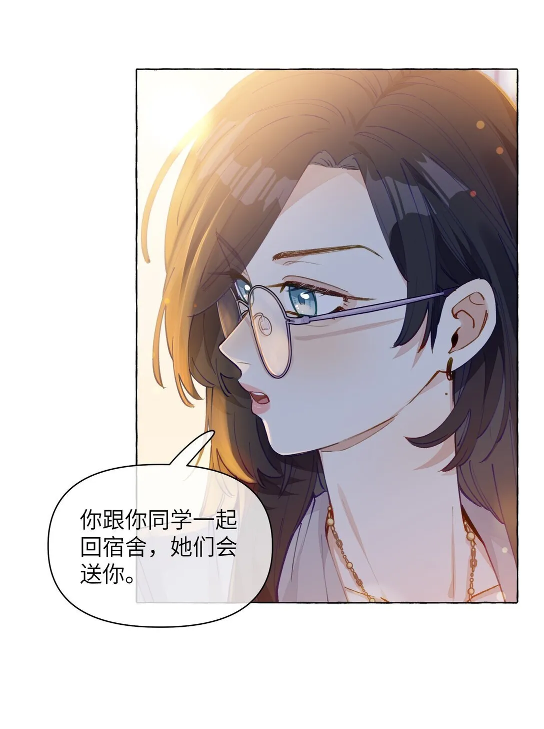 007 你不要我了？ 第18页