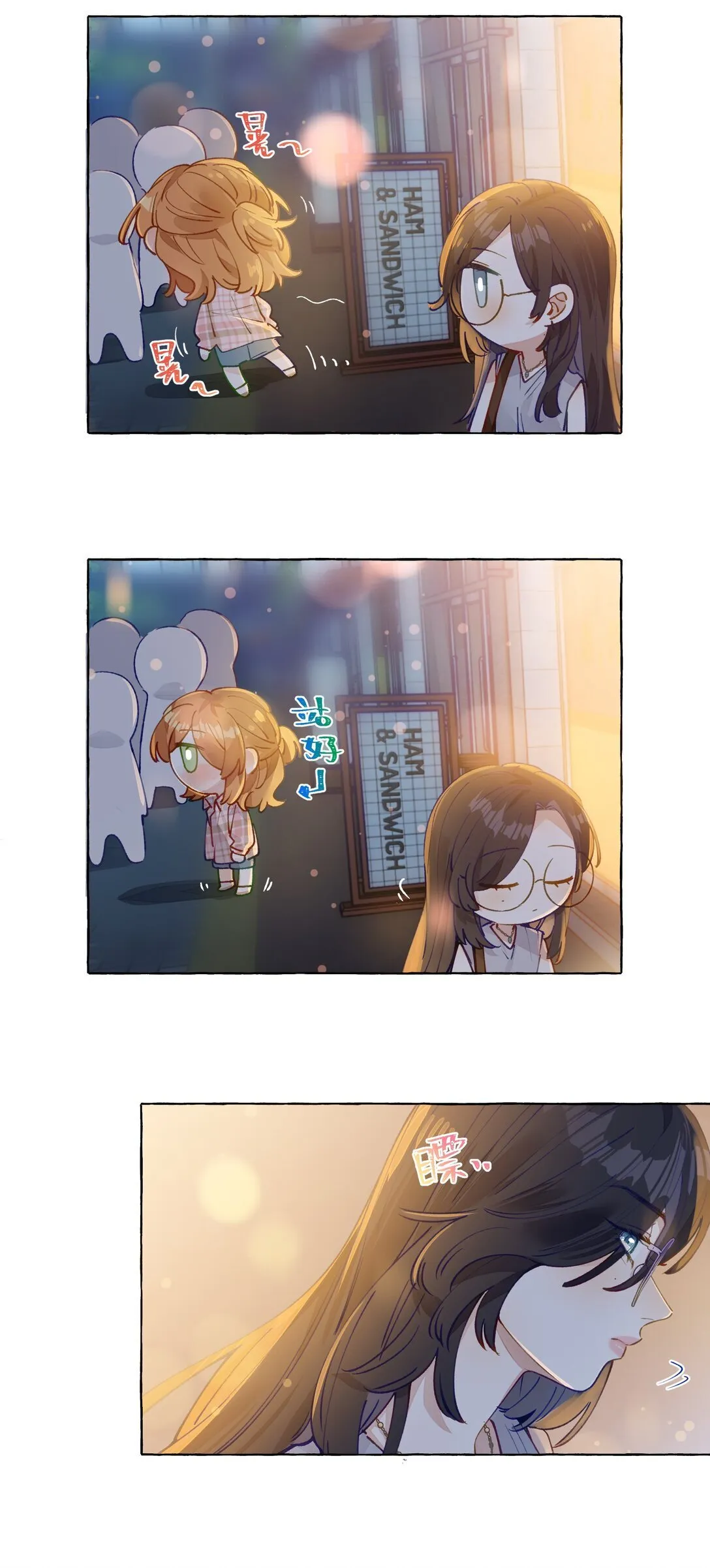 007 你不要我了？ 第20页