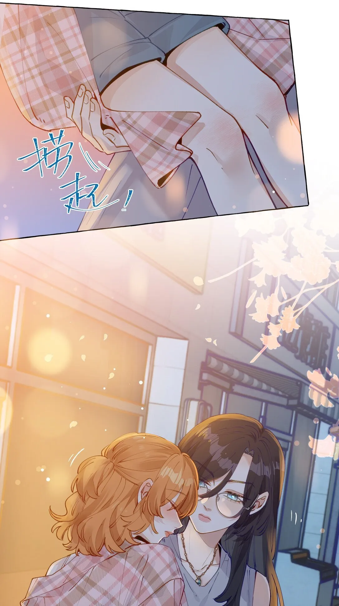 007 你不要我了？ 第26页