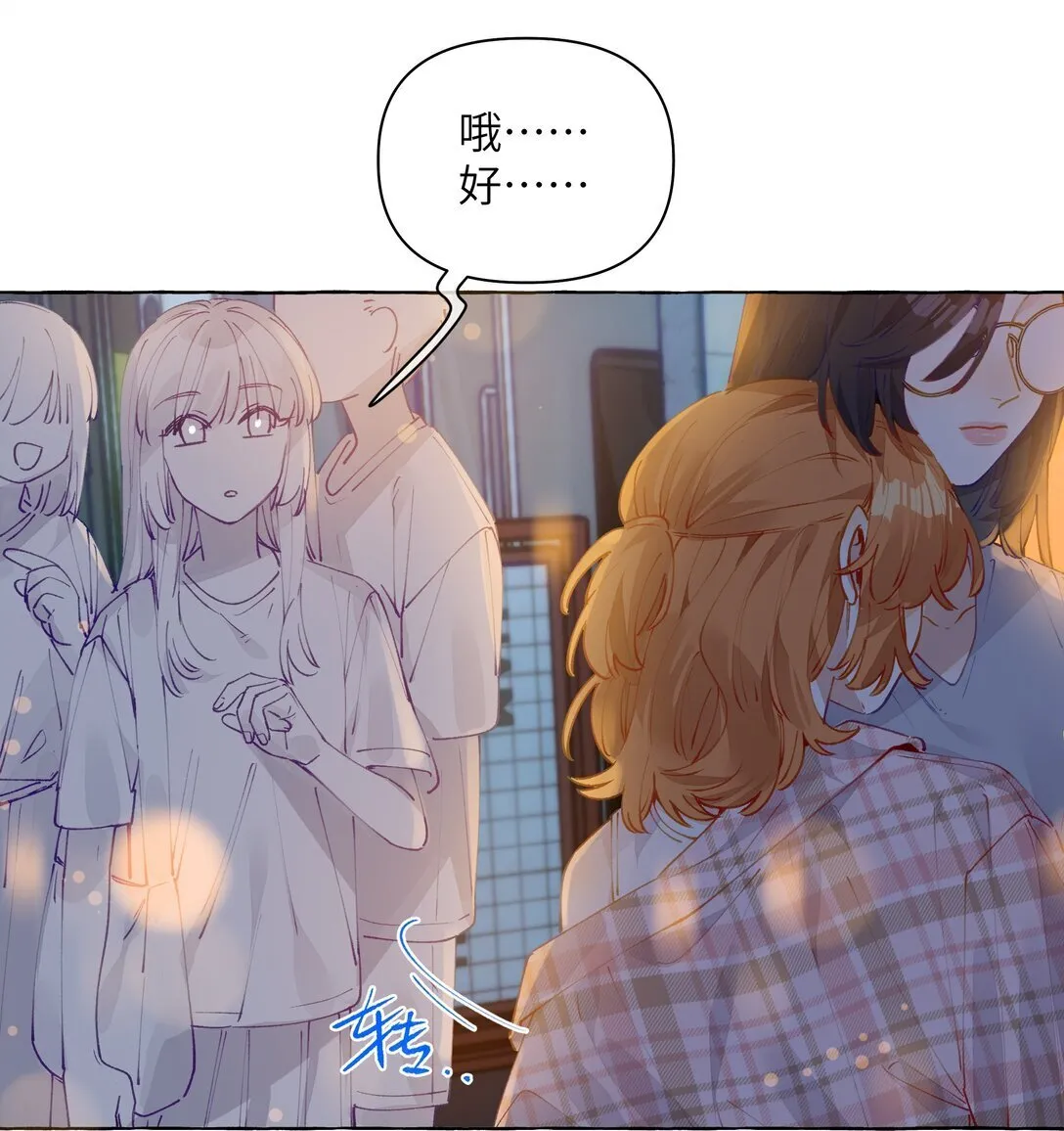 007 你不要我了？ 第29页