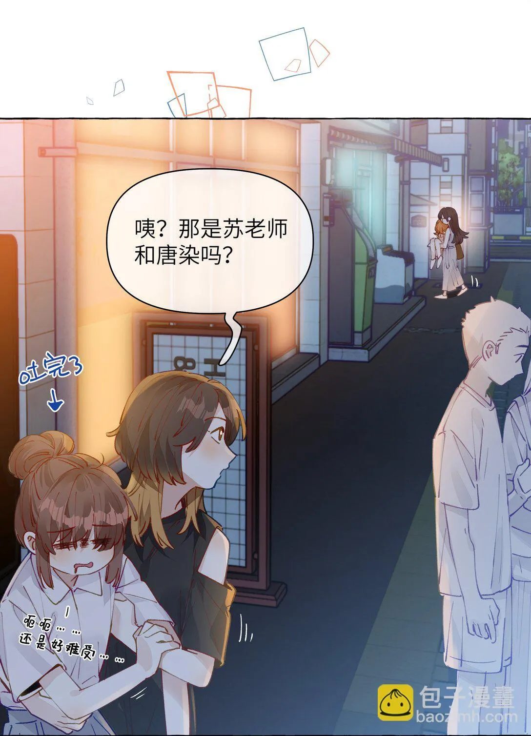 007 你不要我了？ 第31页