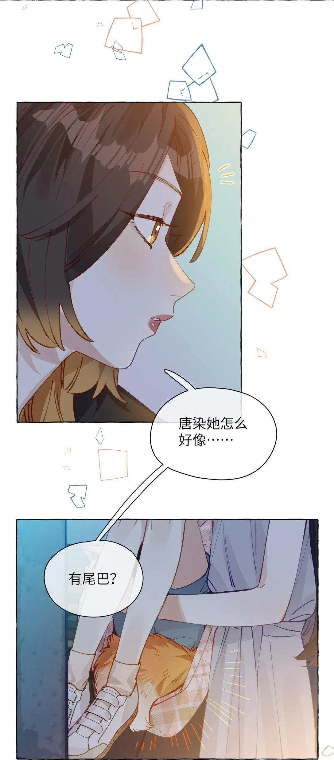 007 你不要我了？ 第32页