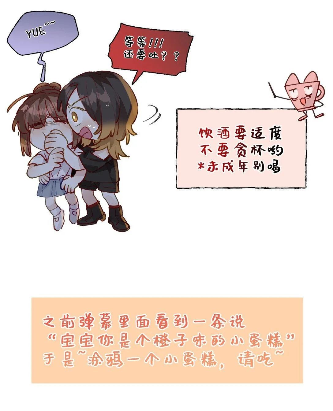 007 你不要我了？ 第34页