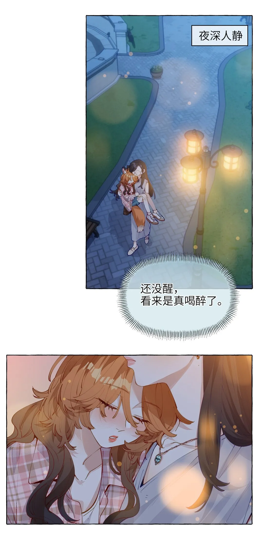 008 对小动物最温柔了 第3页