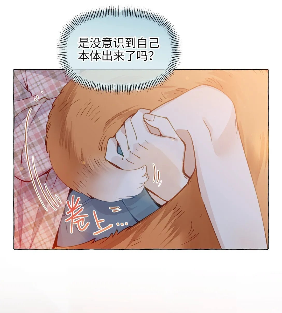008 对小动物最温柔了 第4页