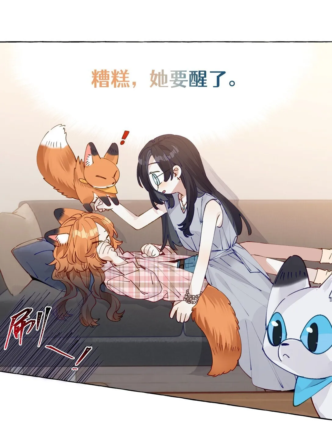 008 对小动物最温柔了 第29页