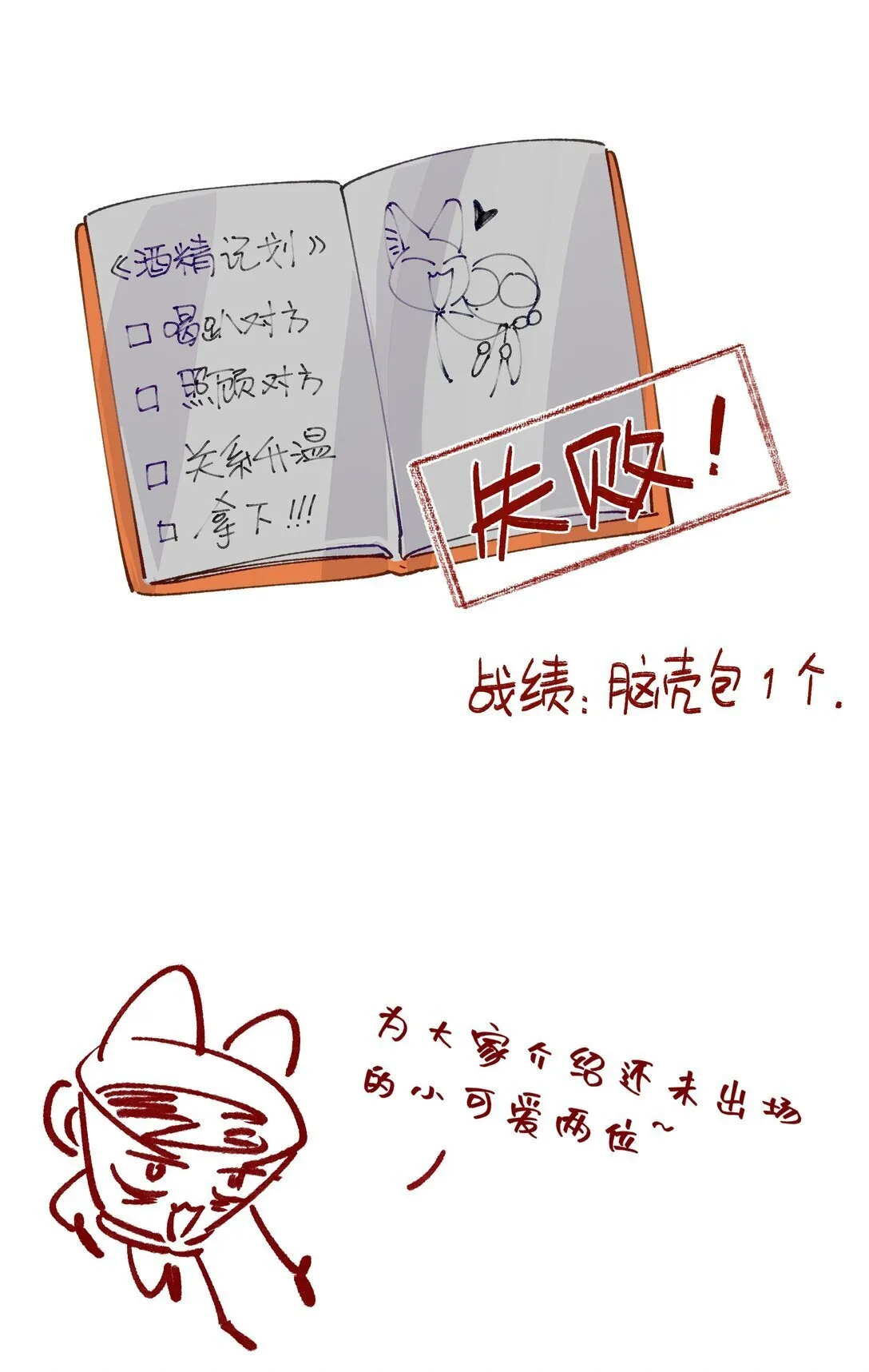 008 对小动物最温柔了 第34页