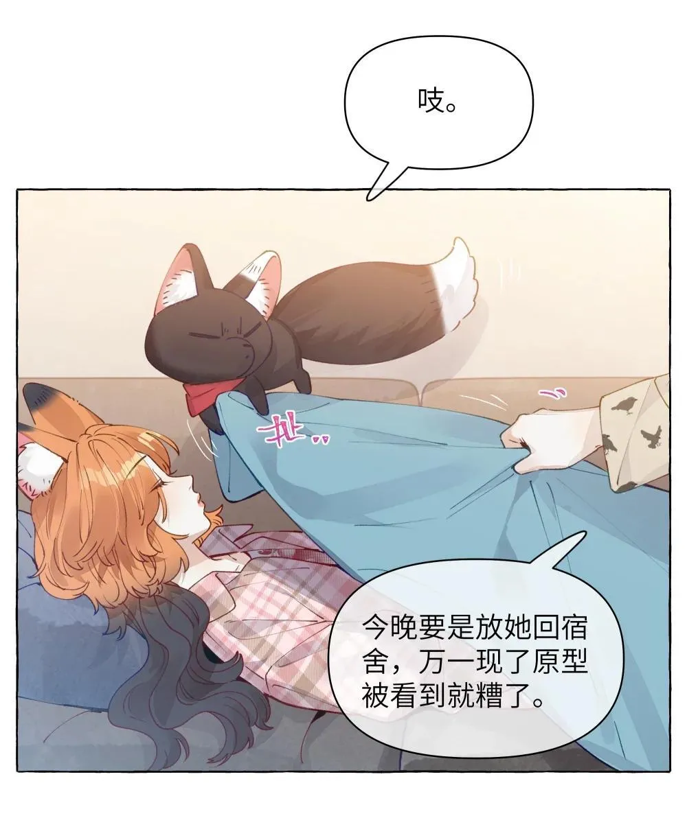 009 她的确蛮可爱的 第8页