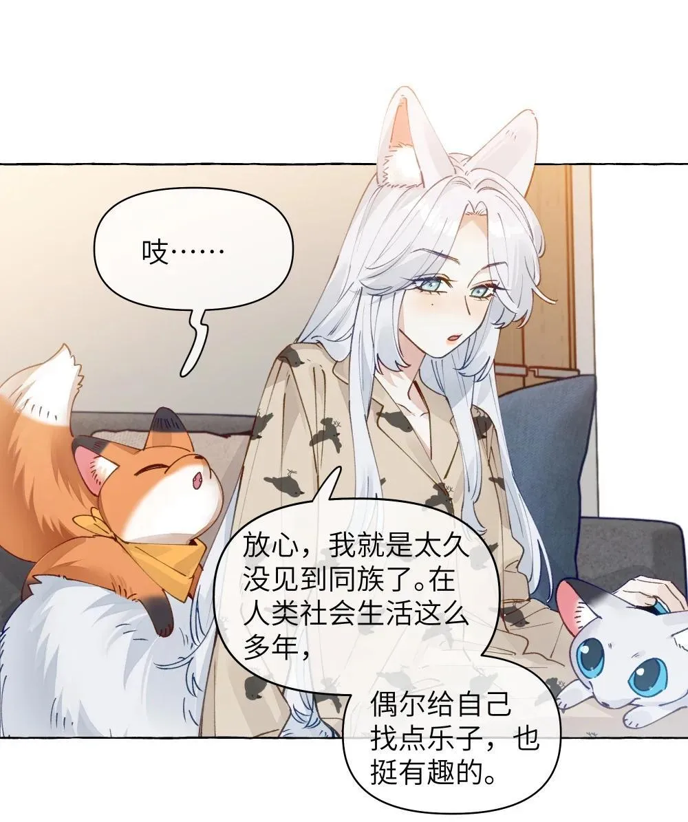 009 她的确蛮可爱的 第9页