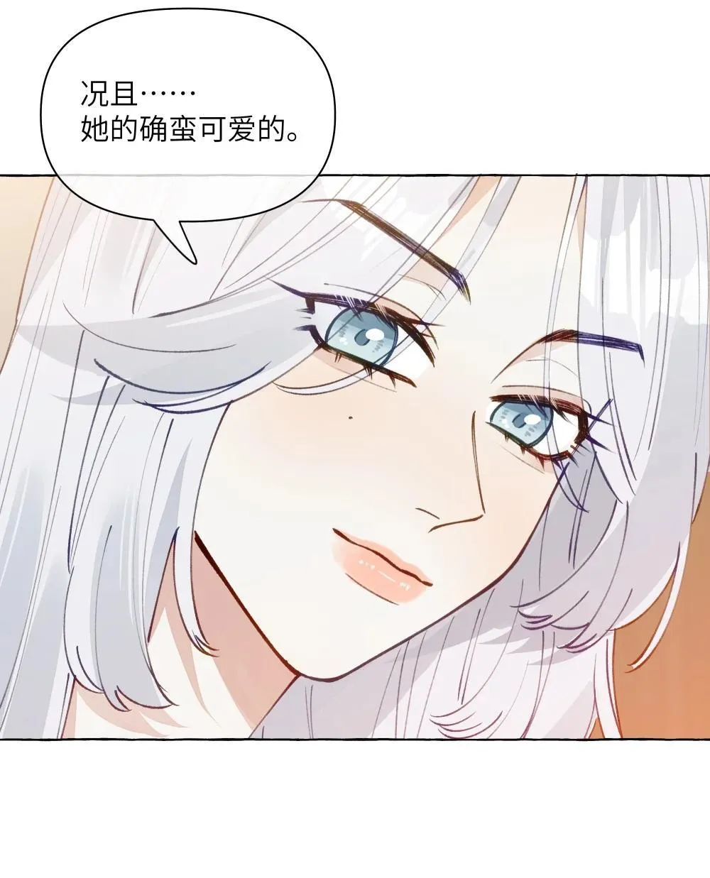 009 她的确蛮可爱的 第10页