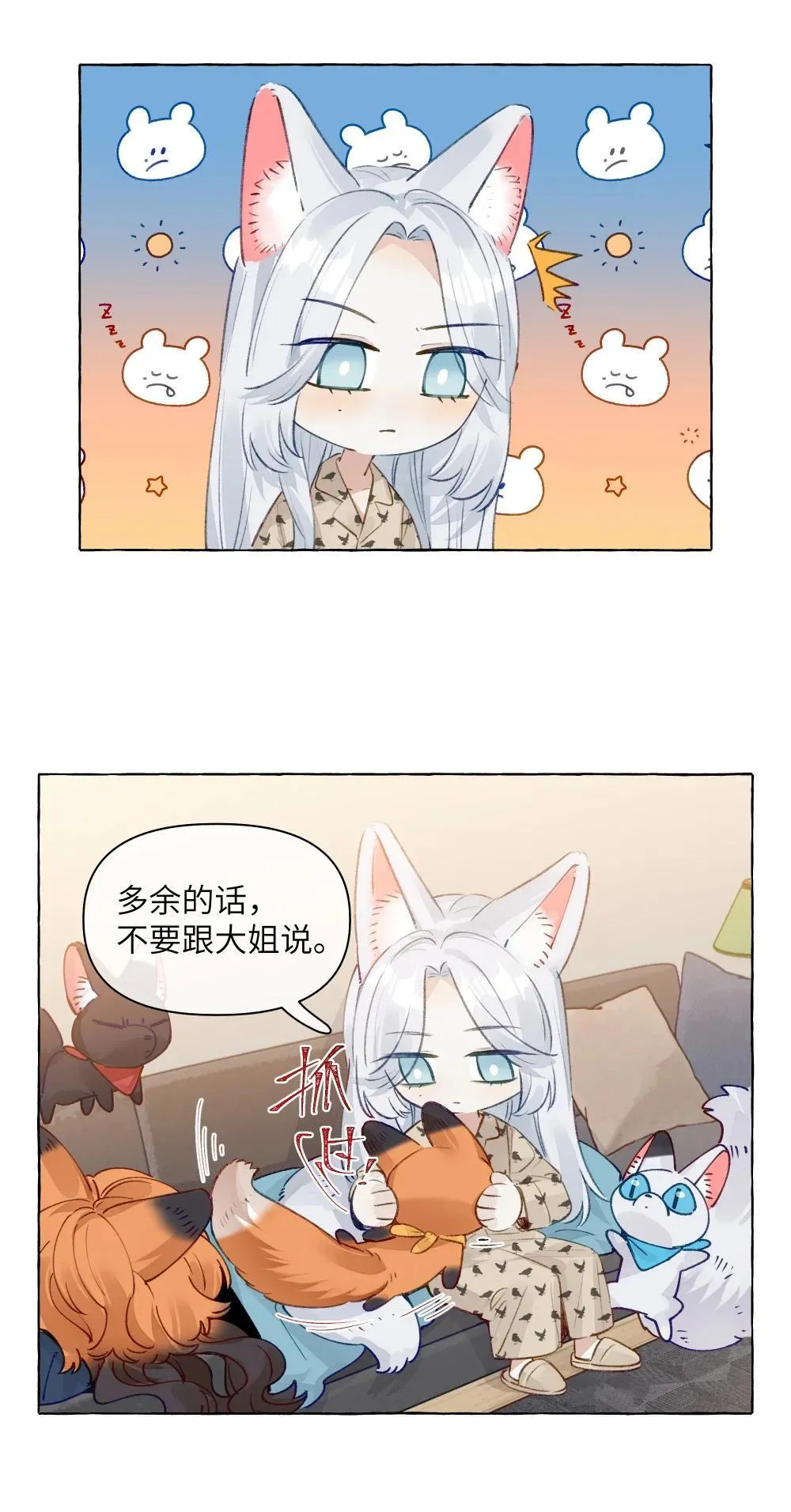 009 她的确蛮可爱的 第11页