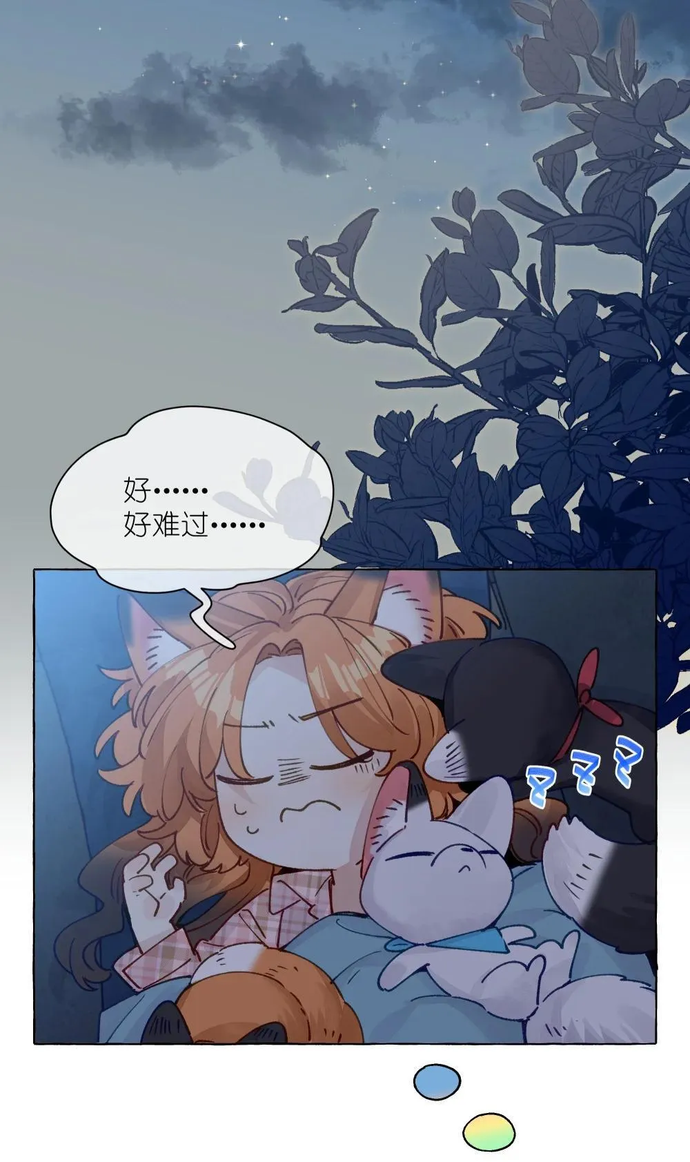 009 她的确蛮可爱的 第15页