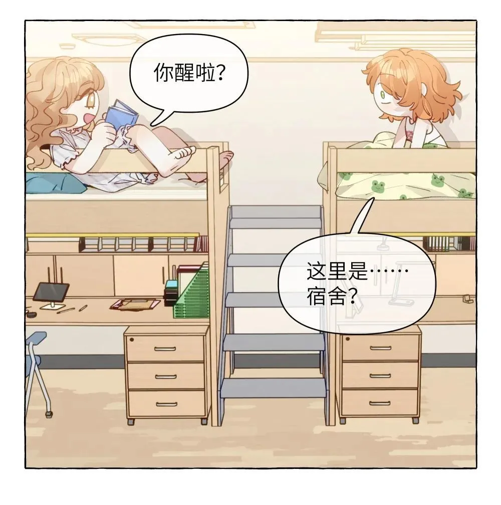 009 她的确蛮可爱的 第20页