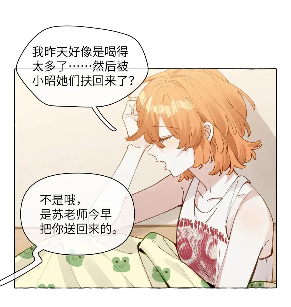 009 她的确蛮可爱的 第21页