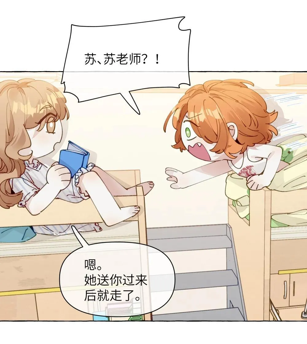 009 她的确蛮可爱的 第22页