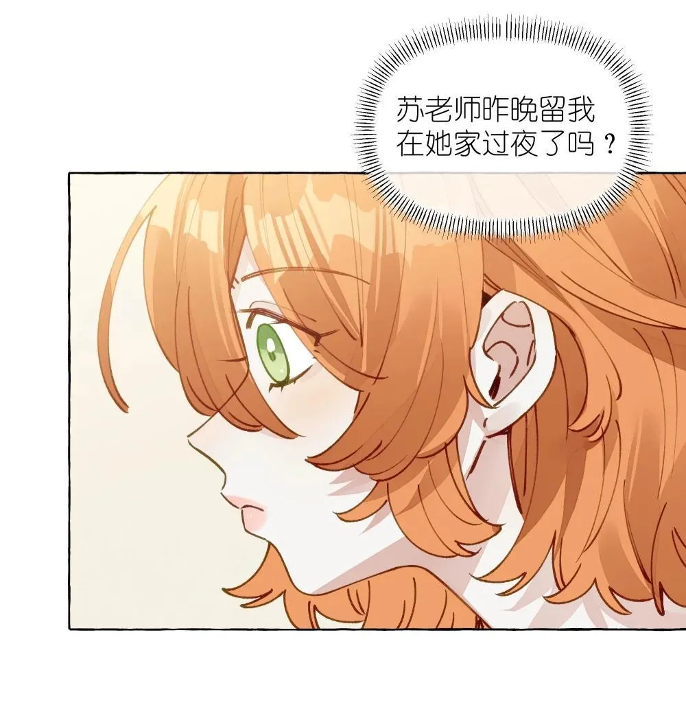 009 她的确蛮可爱的 第23页