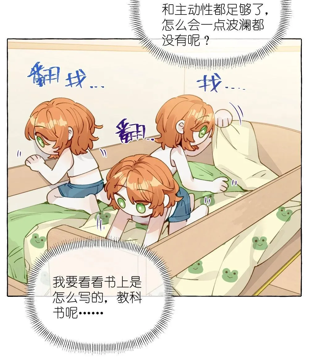 009 她的确蛮可爱的 第26页