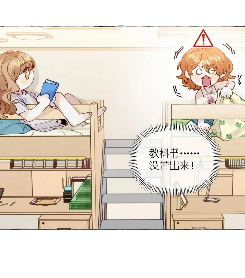 009 她的确蛮可爱的 第27页