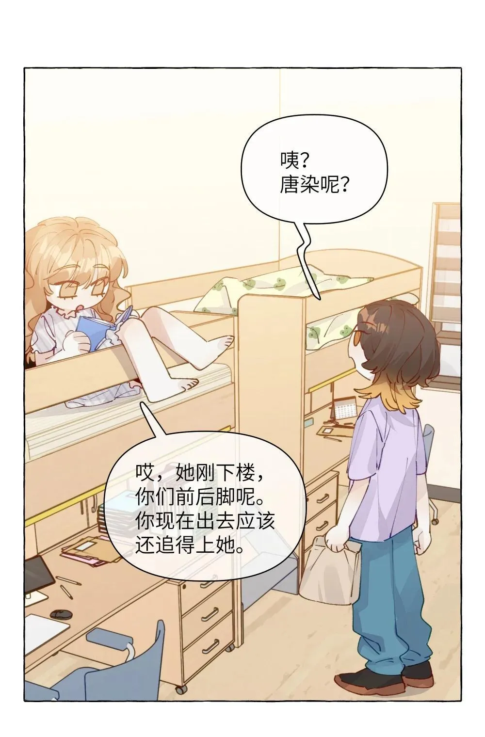009 她的确蛮可爱的 第30页