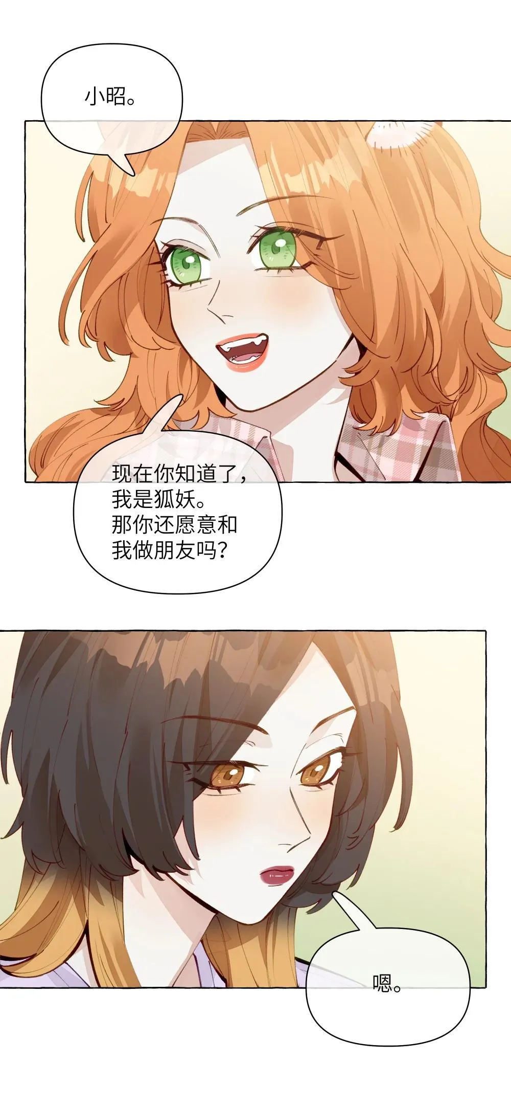 010 松铃学院 第20页