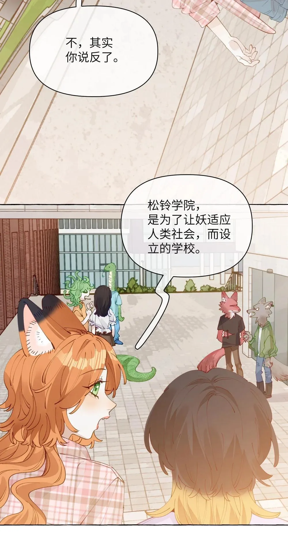 010 松铃学院 第25页
