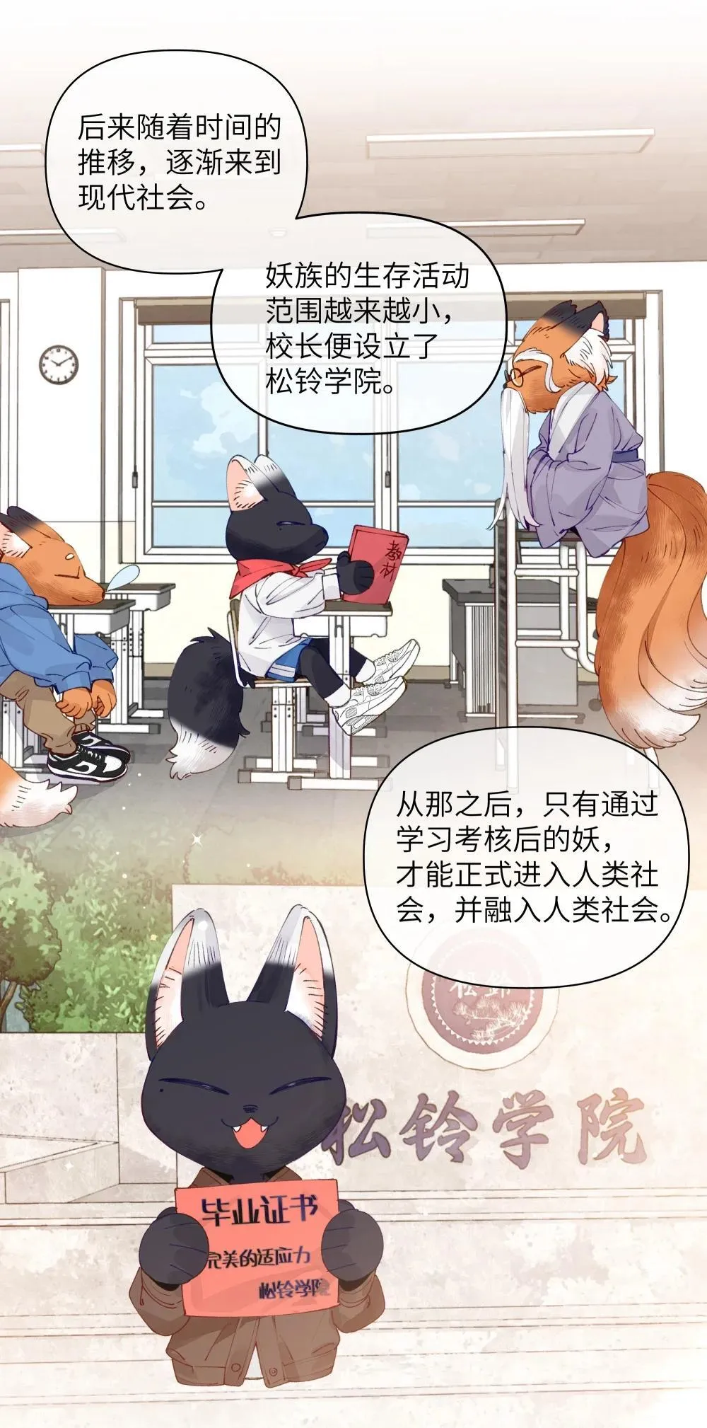 010 松铃学院 第27页