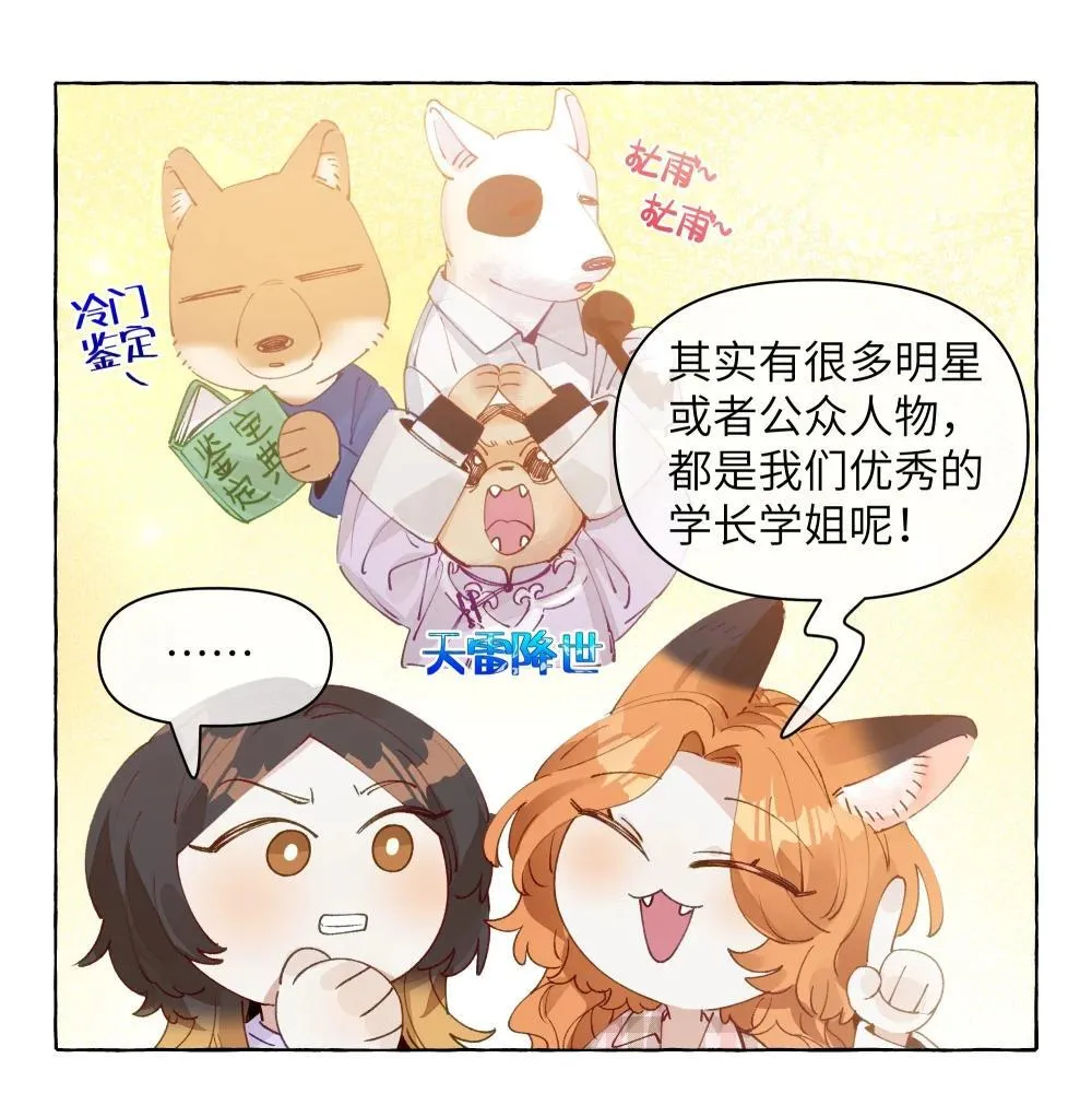 010 松铃学院 第29页