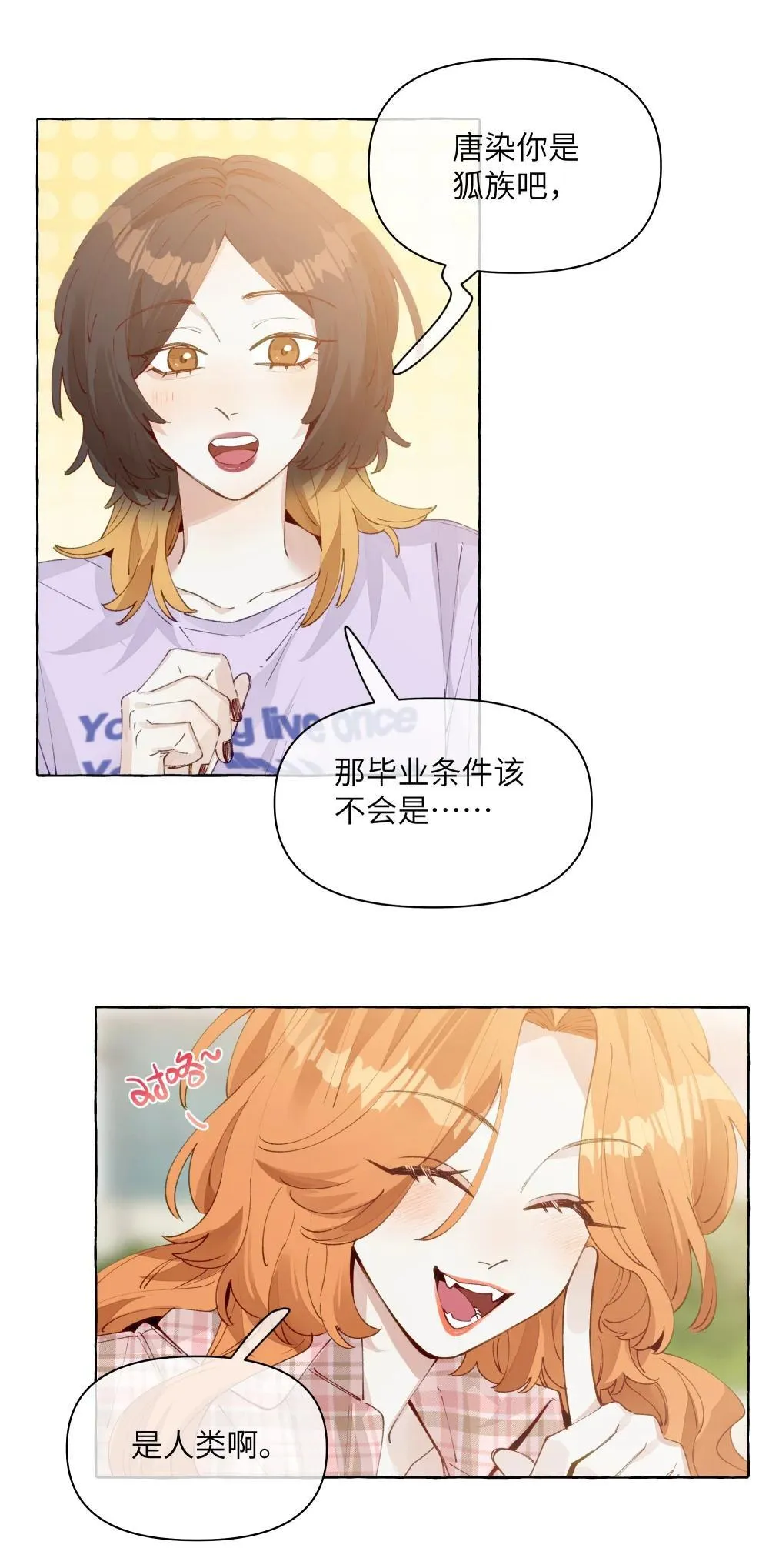 010 松铃学院 第31页