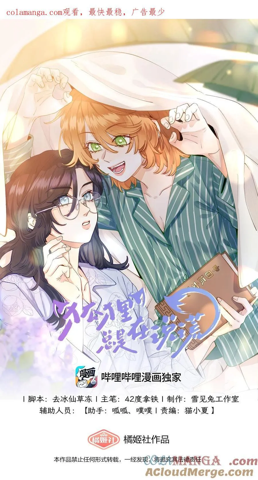 010 松铃学院 第38页
