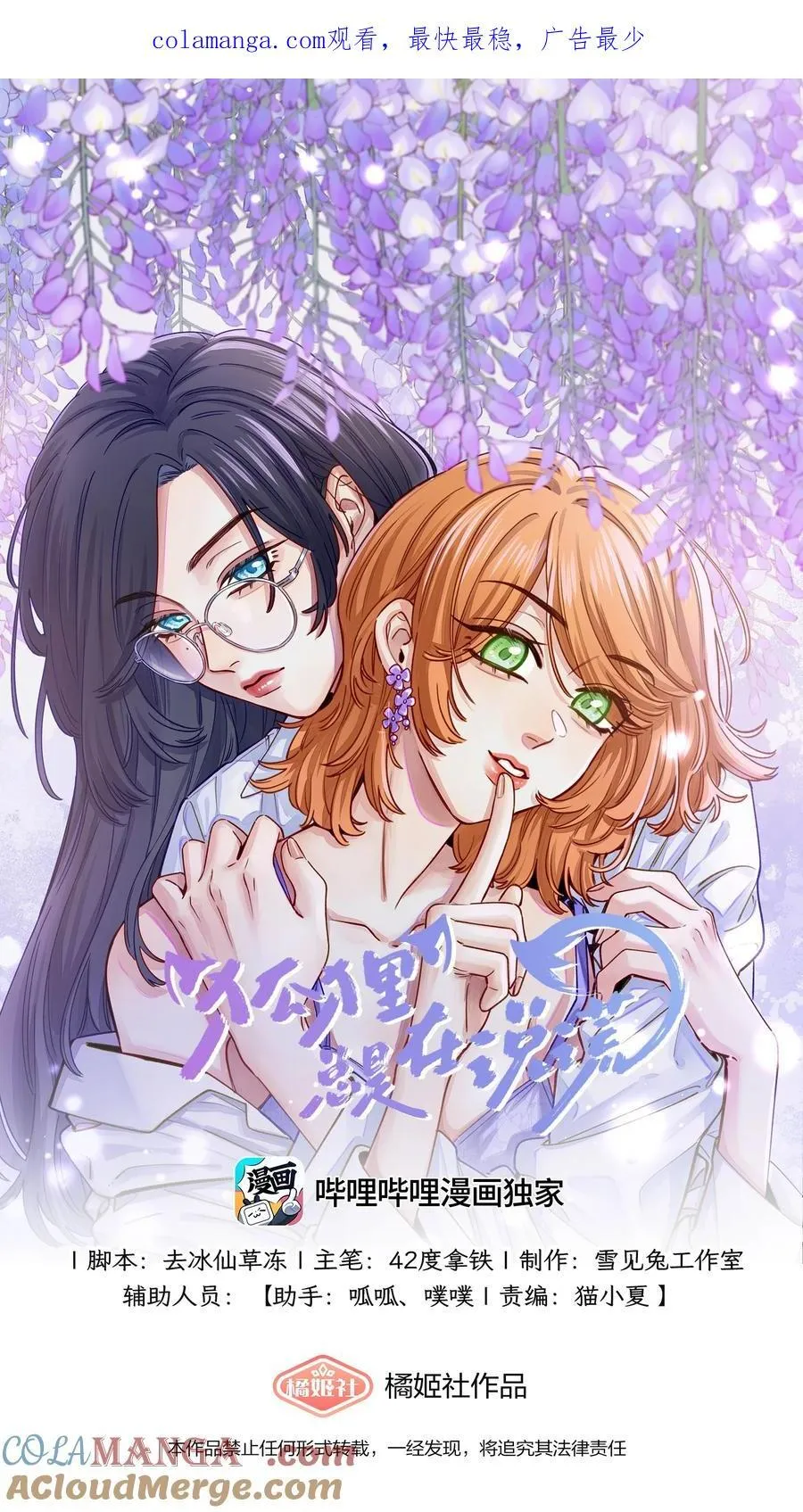 012 和我接吻就这么有意思？ 第1页