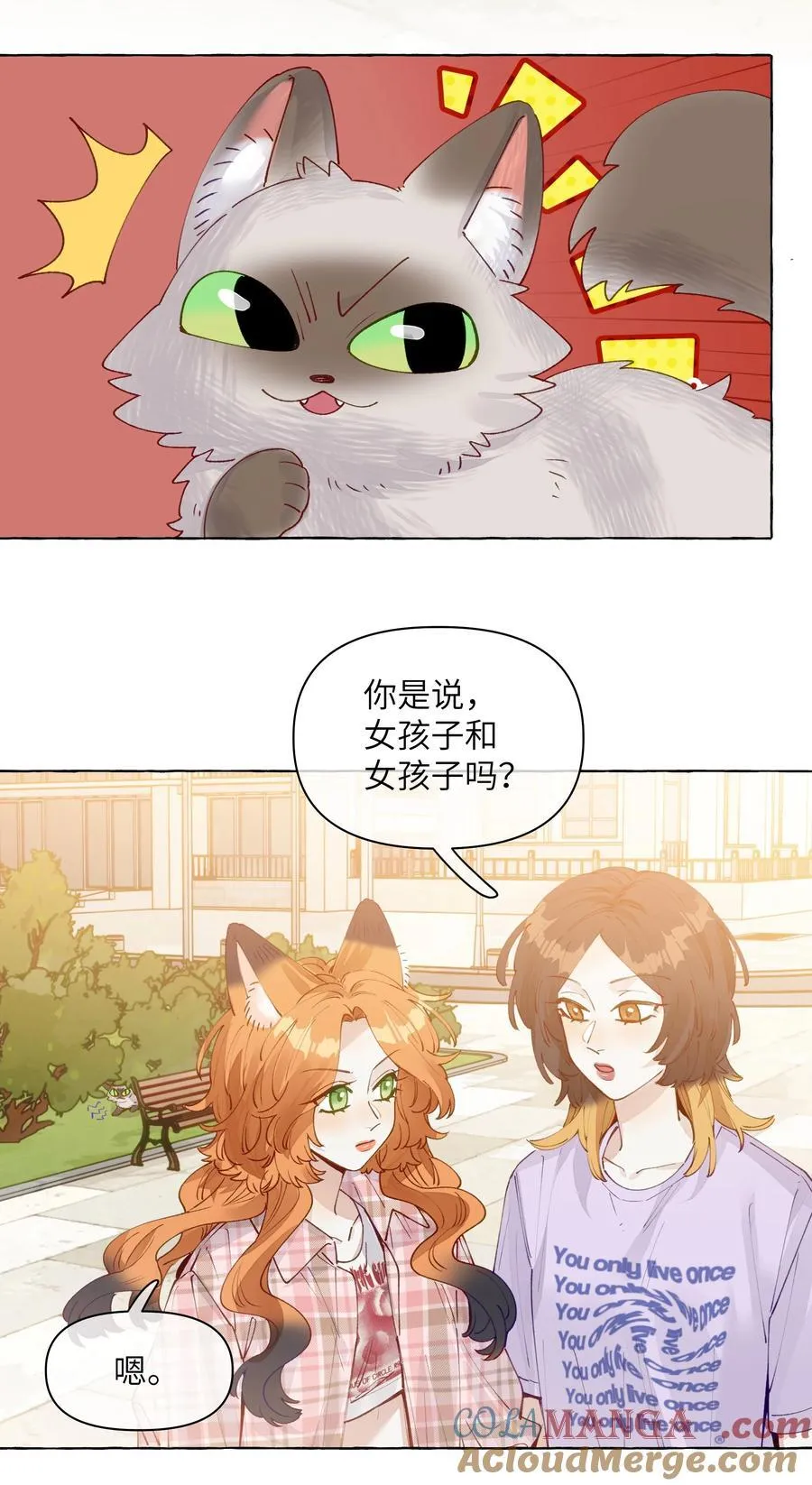 012 和我接吻就这么有意思？ 第3页