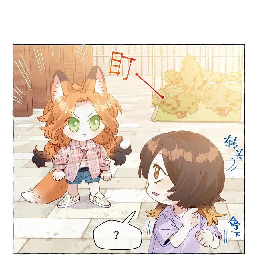 012 和我接吻就这么有意思？ 第6页
