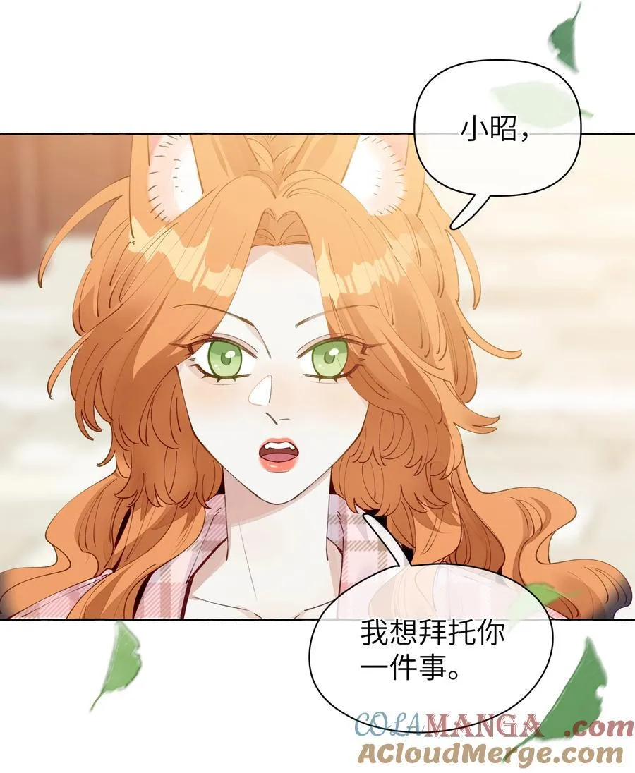 012 和我接吻就这么有意思？ 第7页