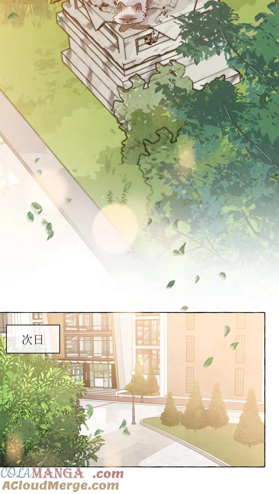 012 和我接吻就这么有意思？ 第9页