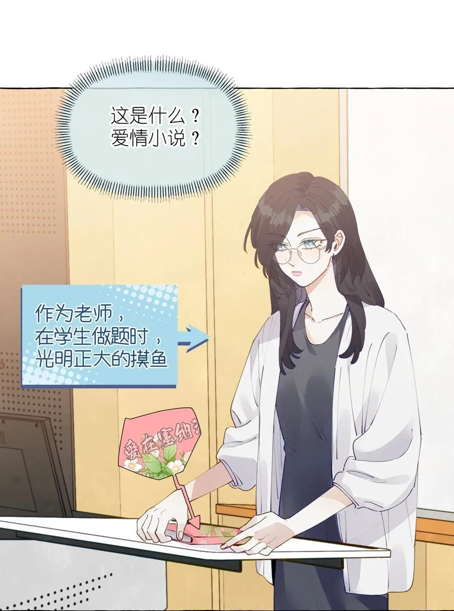 012 和我接吻就这么有意思？ 第12页