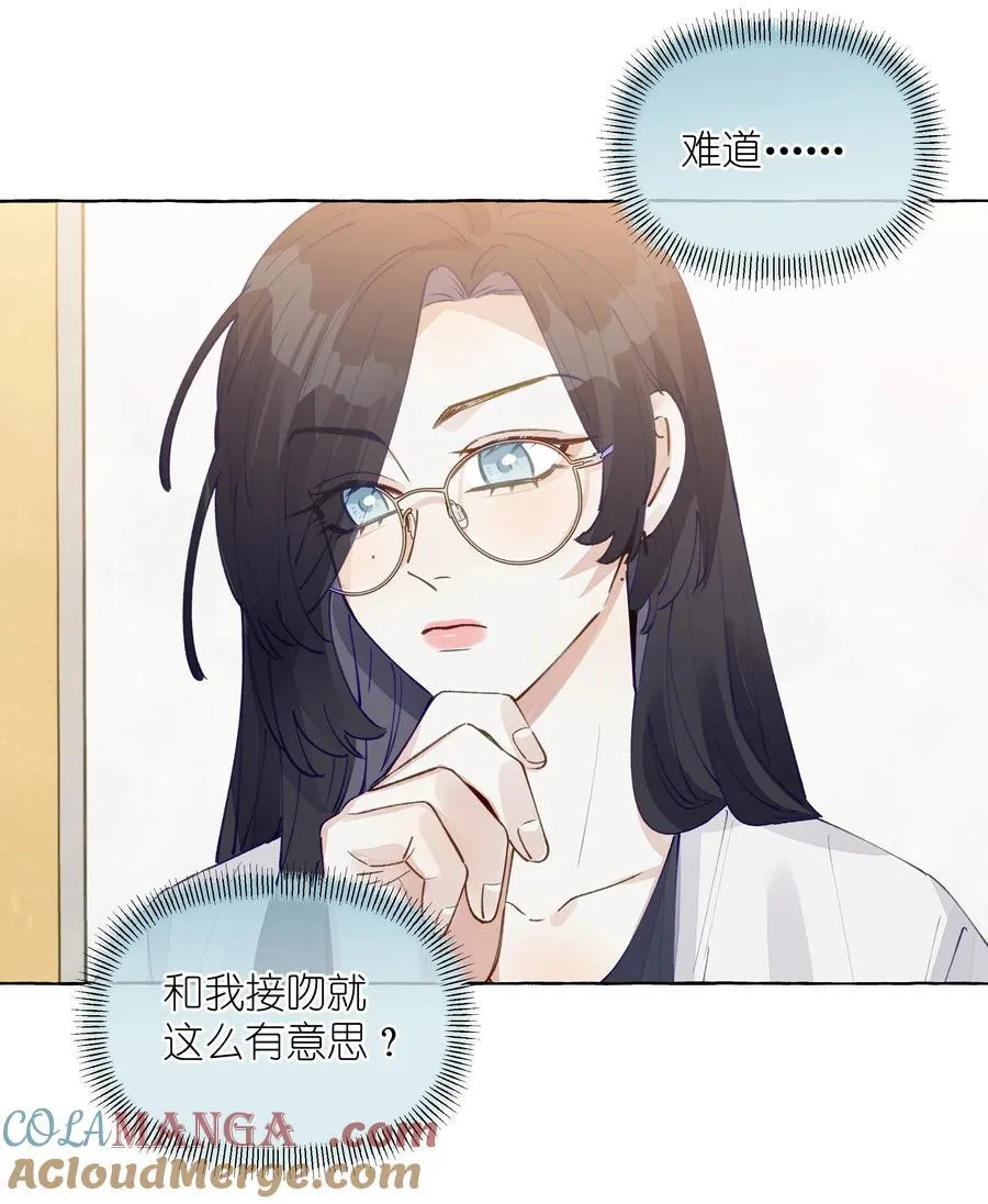 012 和我接吻就这么有意思？ 第17页