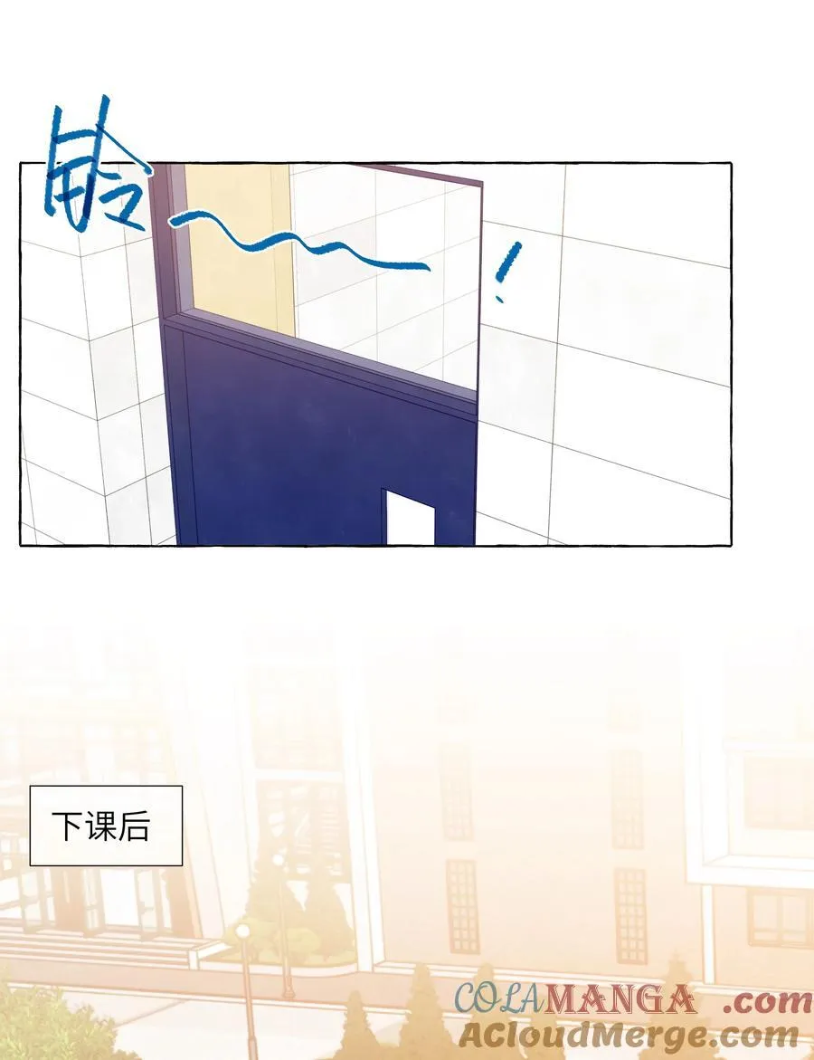 012 和我接吻就这么有意思？ 第19页
