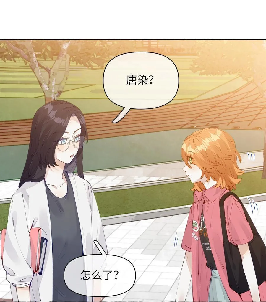012 和我接吻就这么有意思？ 第22页
