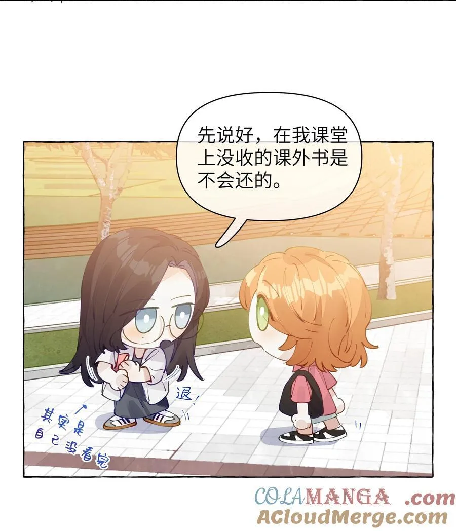 012 和我接吻就这么有意思？ 第23页