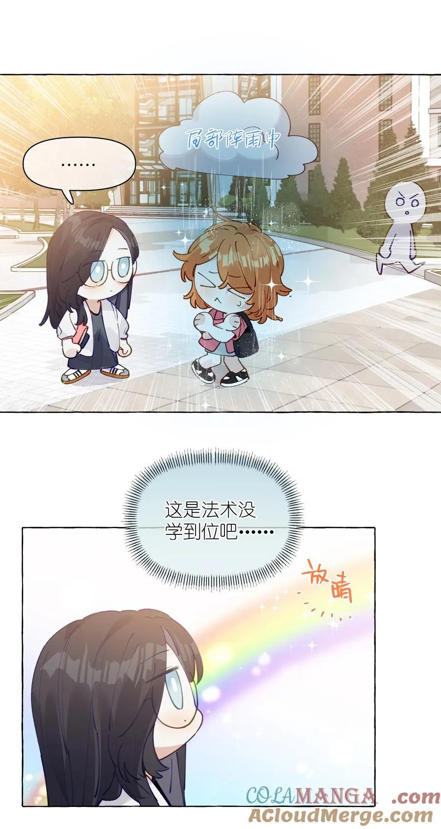 012 和我接吻就这么有意思？ 第27页