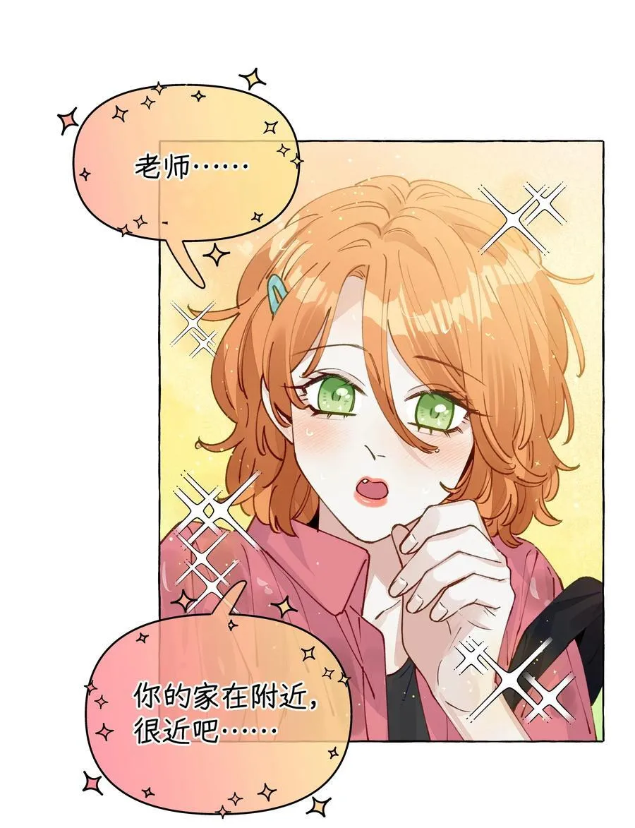 012 和我接吻就这么有意思？ 第28页