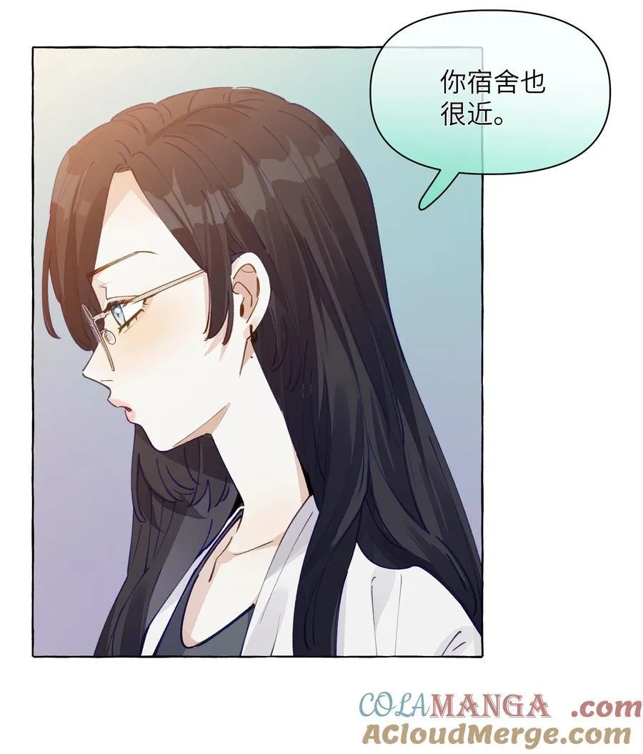 012 和我接吻就这么有意思？ 第29页