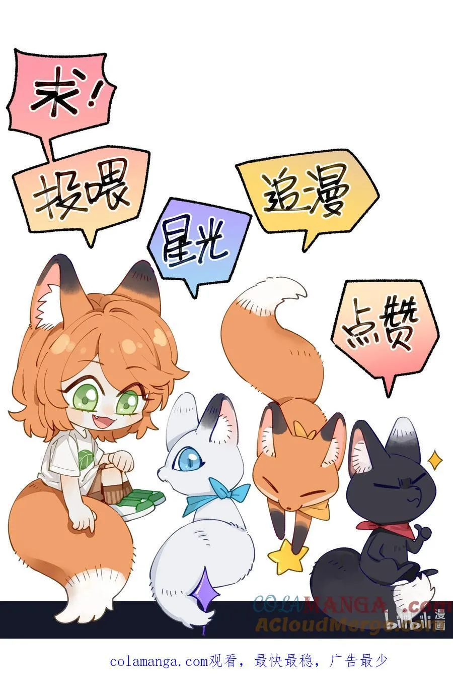 012 和我接吻就这么有意思？ 第33页