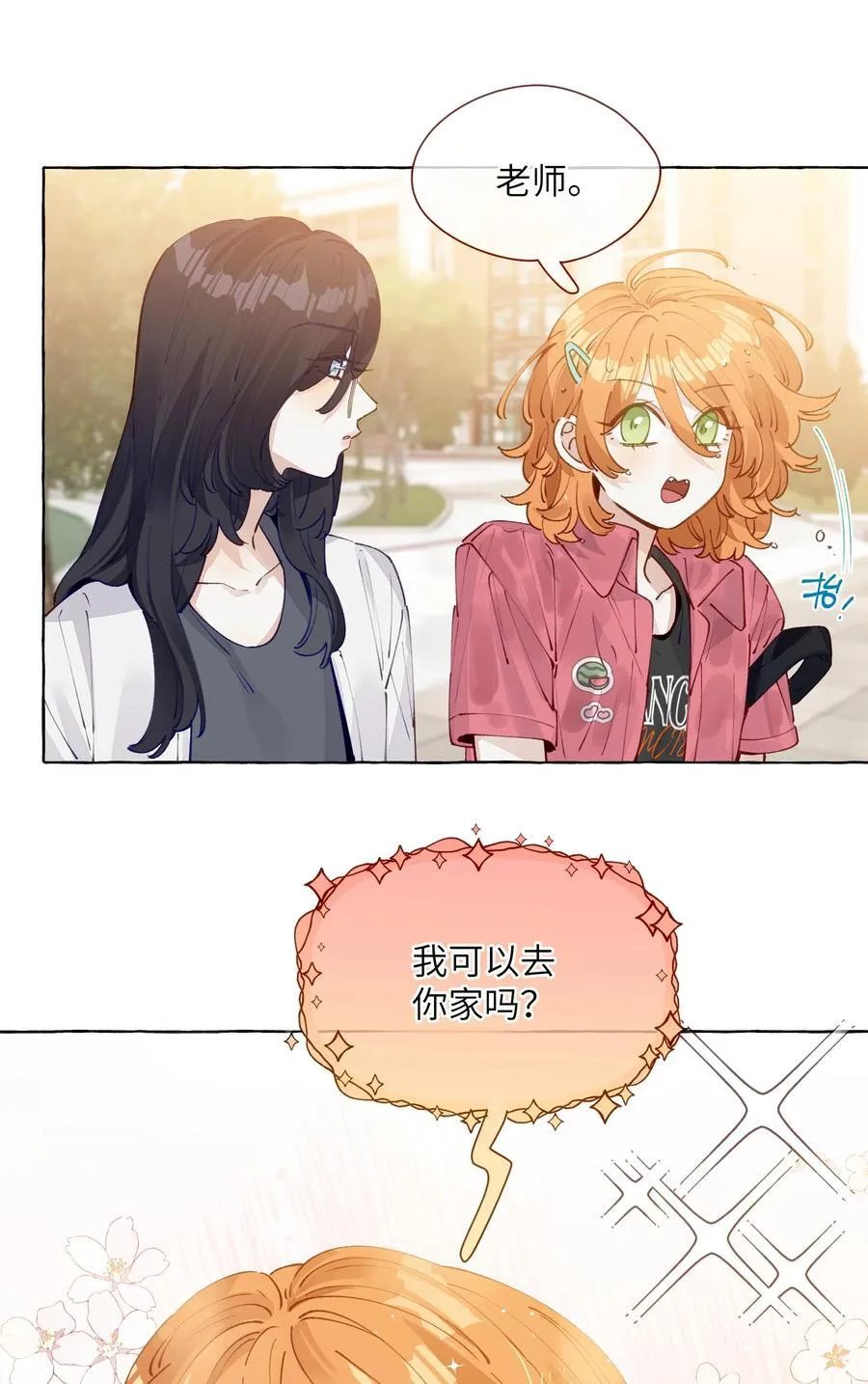 013 教科书里，没教过 第4页
