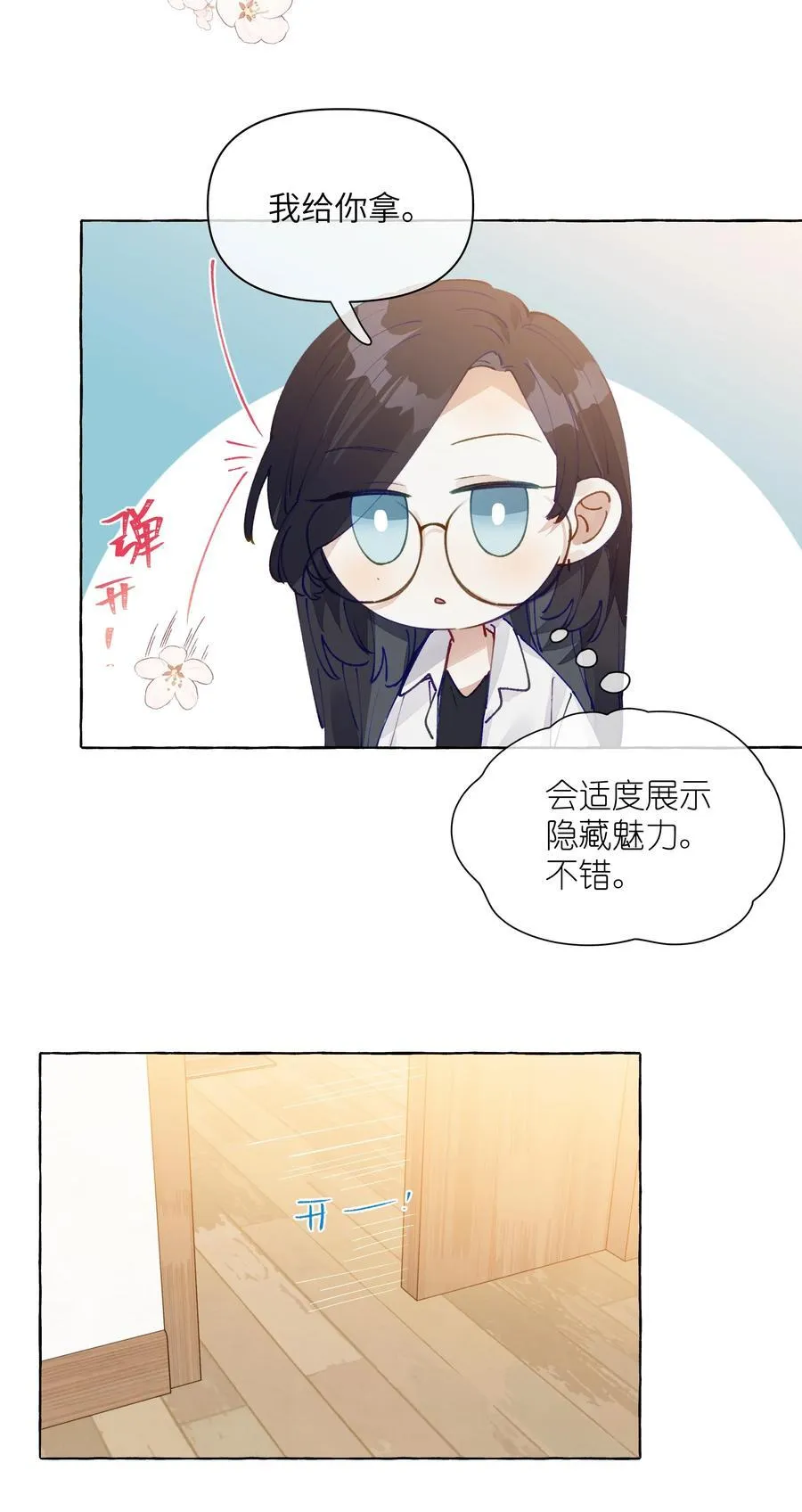 013 教科书里，没教过 第20页