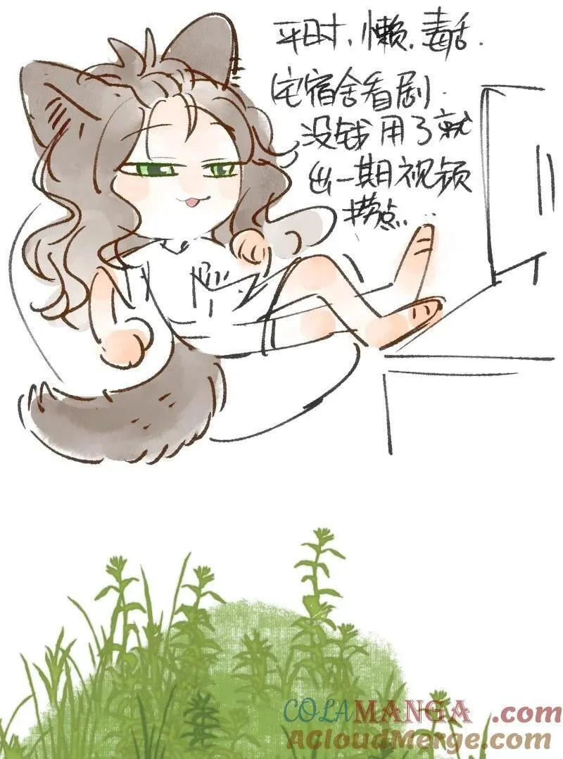 请假条 附猫学姐人形设定 第3页